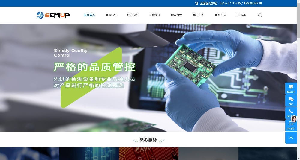 新疆某机电公司官网